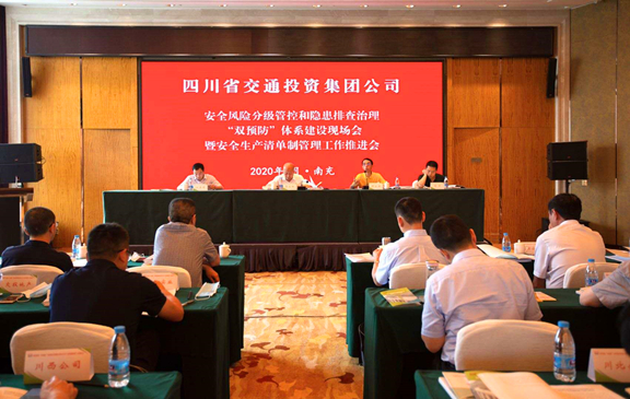 广南公司圆满完成交投集团两项重要会议承办任务(图1)