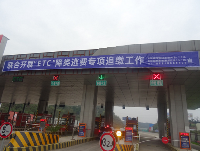 开局良好 初见成效 —广南公司扎实开展ETC车辆逃费专项整治活动(图1)