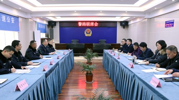 广南公司组织召开路警联席会(图1)