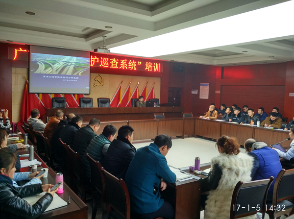 广南公司召开“管护巡查系统”培训会(图1)