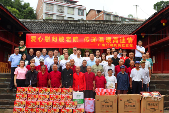 广南公司机关党支部开展“爱心慰问敬老院 传递温暖高速情”慰问活动(图1)