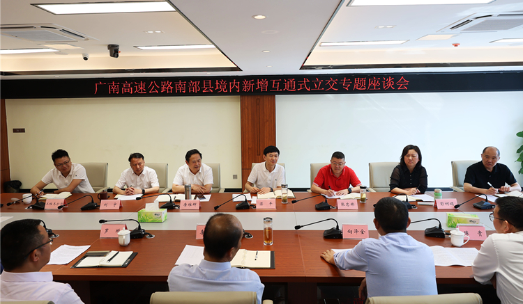 广南公司与南部县政府召开专题座谈会.JPG