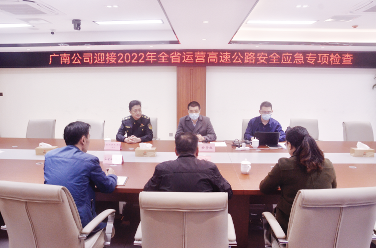 广南公司迎接高管局2022年全省运营高速公路安全应急专项检查1.png