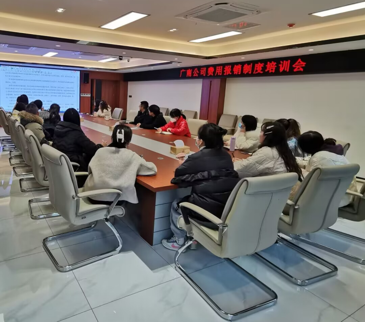 广南公司召开费用制度培训会.png