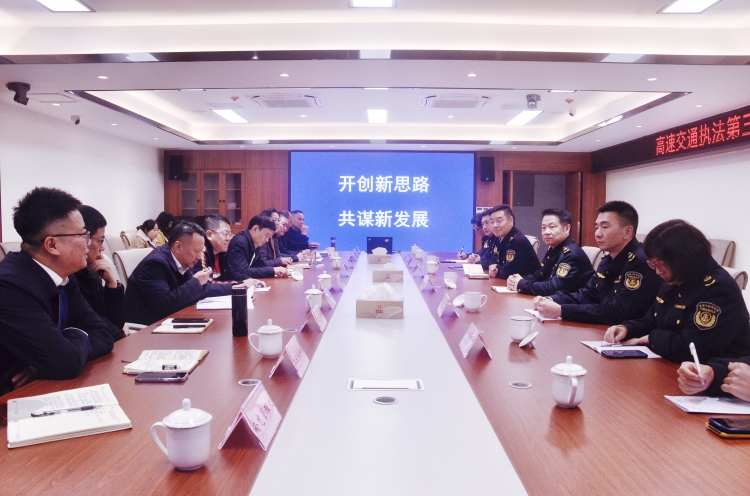 广南公司与高速交通执法第三支队召开工作交流座谈会2.jpg