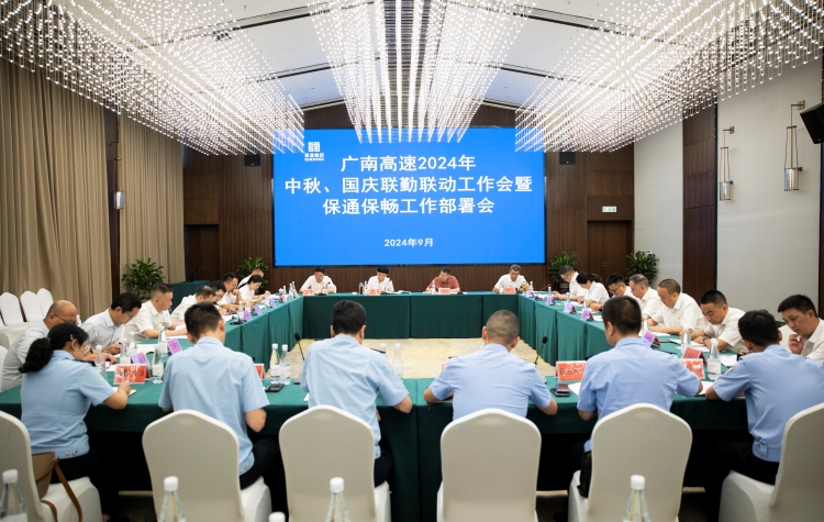 中秋国庆联勤联动会1.jpg