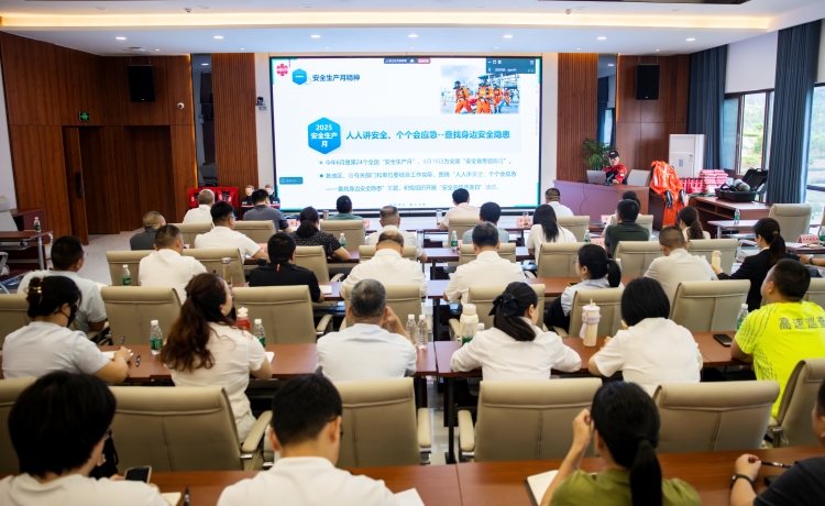 广南公司举办2025年度安全生产和应急管理培训