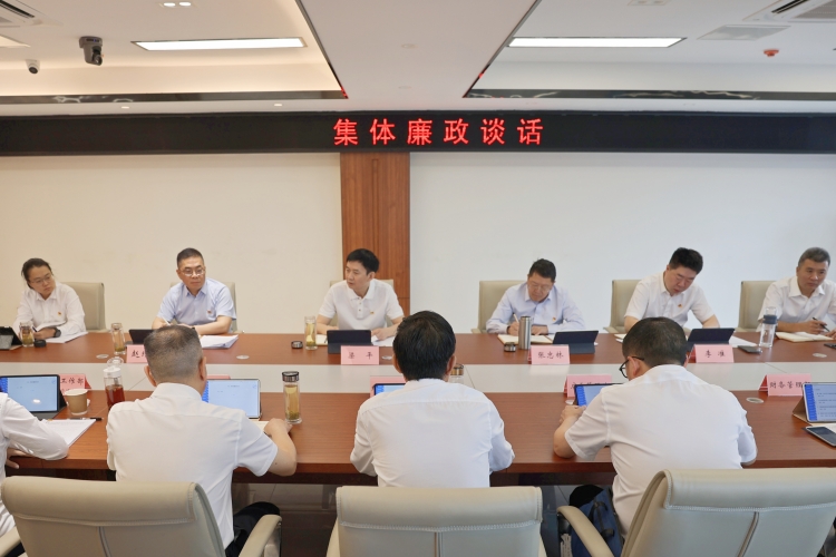 廉政谈话.jpg