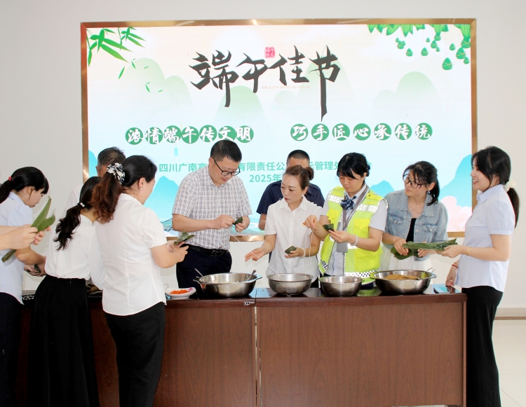 广元管理处.JPG
