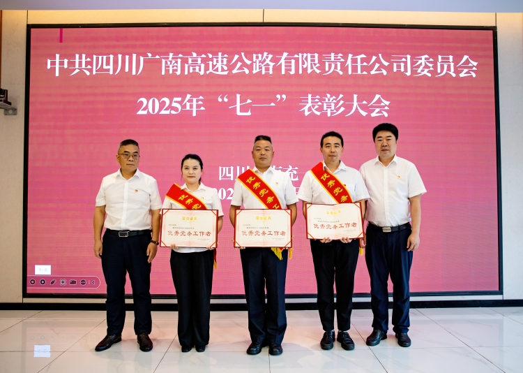 “七一”表彰大会007.jpg