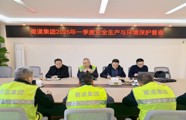 蜀道集团营运高速专委会督查组一行赴广南公司开展2026年一季度安全环保专项督查