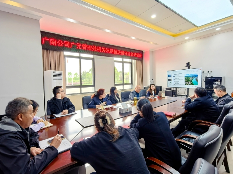 广元管理处扎实开展汛期值班值守业务培训