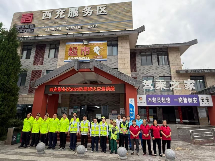 南充管理处开展多场景防震减灾应急演练