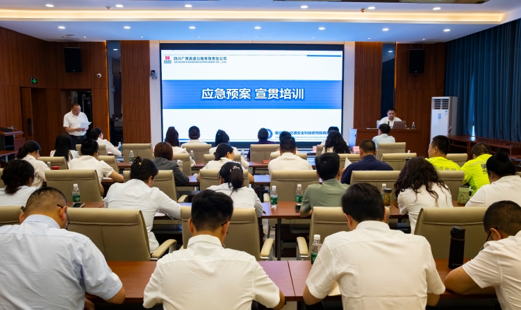 广南公司开展2026年应急预案修订宣贯培训
