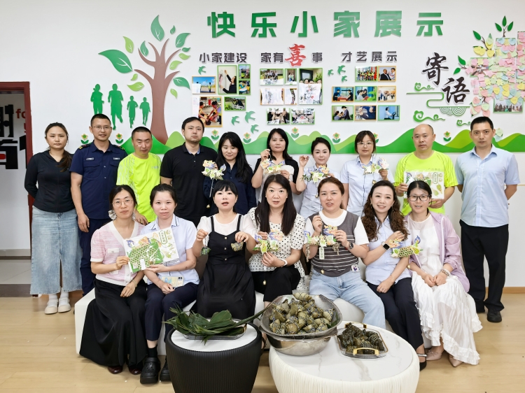 粽香清风伴　廉韵润初心 ——广元管理处分工会举办端午廉洁民俗主题活动