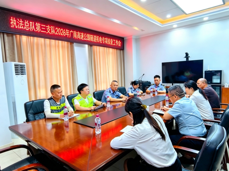 省交通执法第三支队赴广南公司开展隧道机电专项检查
