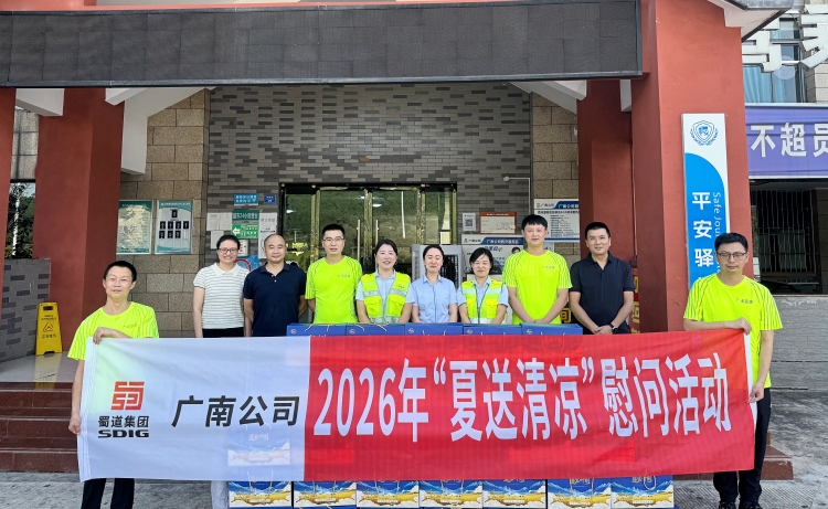 广南公司副总经理刘海泉带队开展“夏送清凉”慰问暨安全督导检查工作